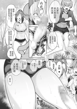 Page 4 of Pinch Boy x Support Woman