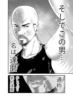 Page 10 of Sexual House Vol.1