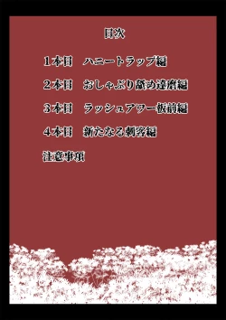 Page 2 of Sexual House Vol.1