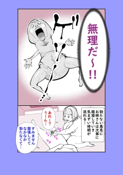 Page 51 of Jitsuwa Jukujo DeliHeal Taiken