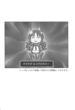 Page 23 of Samidare Nochi Hare