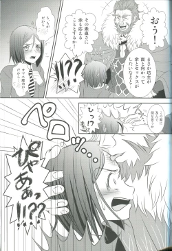 Page 19 of Accel zero Re order