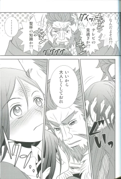 Page 21 of Accel zero Re order