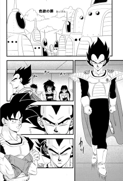 Page 7 of Dragonball Fan Book SPLASH!!!