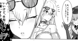 Page 1 of Kurage ga Shachi o Kurau Toki