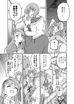 Page 4 of Yuki Chinpo Futanari Yukiho no Nioi de Yayoi ga Trip shichau Hon