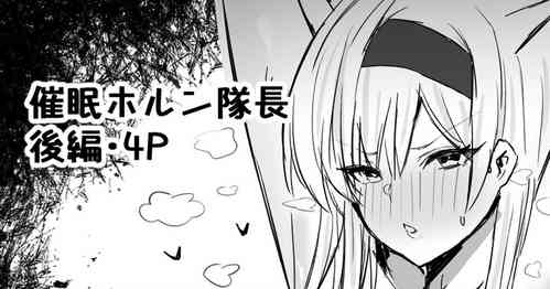 Download Doctor ni Saimin o Kakerareta Horn Taichou Kouhen