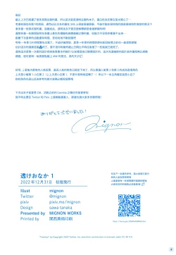 Page 18 of Suke Onaka 01