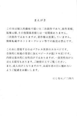 Page 2 of Vegegitsune 2