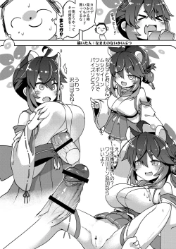 Page 23 of Ecchi Ecchi Archive 03