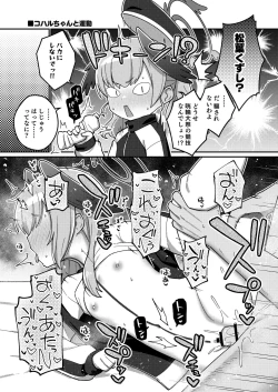 Page 5 of Ecchi Ecchi Archive 03