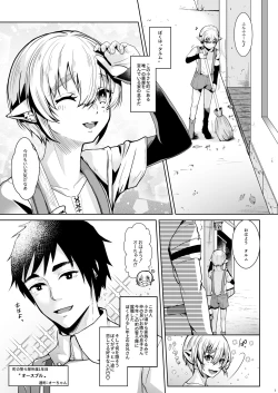 Page 2 of koisuru shonen wa hamehame shi te tonari no o niisan wa da to shitai