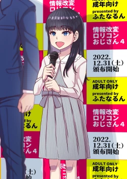 Page 1 of Jouhou Kaihen Lolicon Oji-san 4