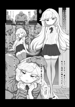 Page 5 of Purachina Youjo