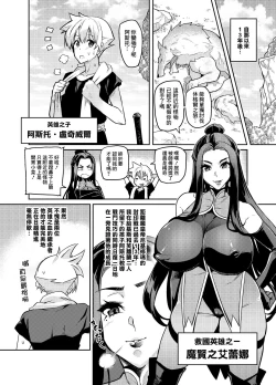 Page 4 of Maken no ElenaCh. 1-10