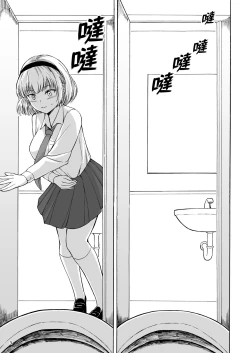 Page 3 of Haisetsu Shoujo 15