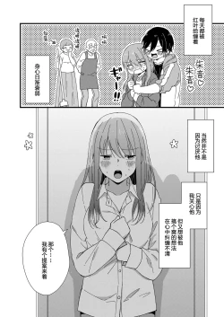 Page 101 of Kimi no Oku made Zenbu, Misete. | 把你最深处的一切展示给我 1-5