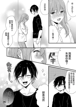 Page 103 of Kimi no Oku made Zenbu, Misete. | 把你最深处的一切展示给我 1-5