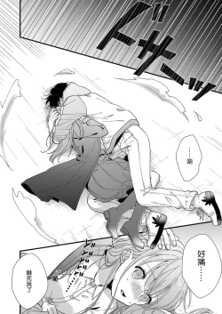 Page 12 of Kimi no Oku made Zenbu, Misete. | 把你最深处的一切展示给我 1-5