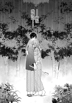 Page 133 of Kimi no Oku made Zenbu, Misete. | 把你最深处的一切展示给我 1-5