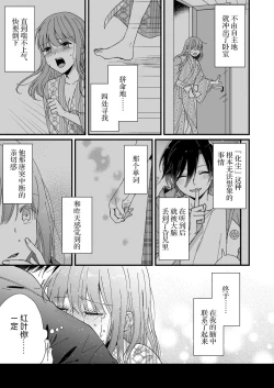 Page 135 of Kimi no Oku made Zenbu, Misete. | 把你最深处的一切展示给我 1-5