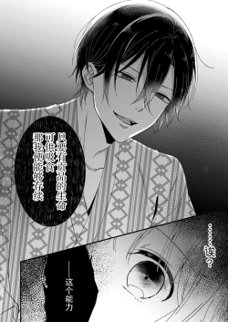 Page 142 of Kimi no Oku made Zenbu, Misete. | 把你最深处的一切展示给我 1-5