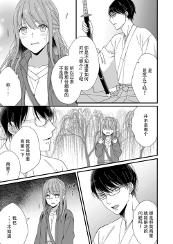 Page 151 of Kimi no Oku made Zenbu, Misete. | 把你最深处的一切展示给我 1-5