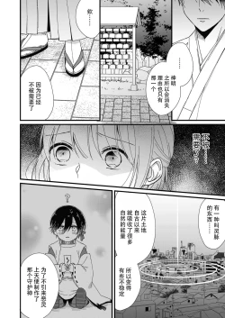 Page 154 of Kimi no Oku made Zenbu, Misete. | 把你最深处的一切展示给我 1-5