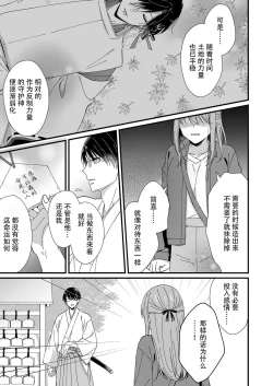 Page 155 of Kimi no Oku made Zenbu, Misete. | 把你最深处的一切展示给我 1-5