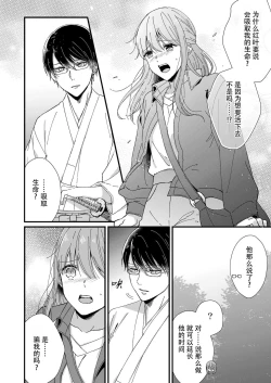 Page 156 of Kimi no Oku made Zenbu, Misete. | 把你最深处的一切展示给我 1-5