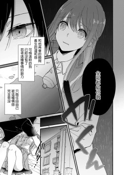 Page 23 of Kimi no Oku made Zenbu, Misete. | 把你最深处的一切展示给我 1-5