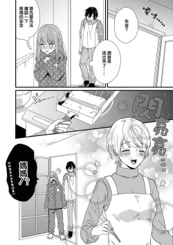 Page 40 of Kimi no Oku made Zenbu, Misete. | 把你最深处的一切展示给我 1-5