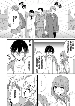 Page 52 of Kimi no Oku made Zenbu, Misete. | 把你最深处的一切展示给我 1-5