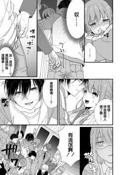 Page 57 of Kimi no Oku made Zenbu, Misete. | 把你最深处的一切展示给我 1-5