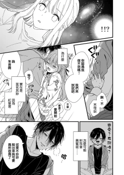 Page 90 of Kimi no Oku made Zenbu, Misete. | 把你最深处的一切展示给我 1-5