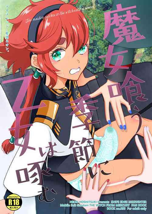 Download Majo kuu kisetsu ni otome wa tsuibamu