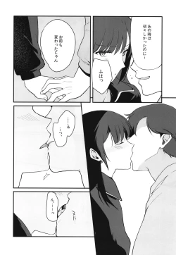Page 14 of Otokonoko SenaShuugakuryokou no Yoru ni Naisho de Ikaseta Kawaii Doukyuusei to Saikai. Amari no Ero-sa ni Tomodachi mo Sasotte Rankou Shichaimashita