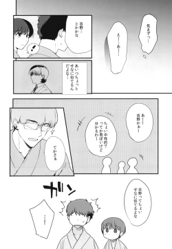 Page 6 of Otokonoko SenaShuugakuryokou no Yoru ni Naisho de Ikaseta Kawaii Doukyuusei to Saikai. Amari no Ero-sa ni Tomodachi mo Sasotte Rankou Shichaimashita