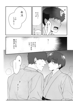 Page 8 of Otokonoko SenaShuugakuryokou no Yoru ni Naisho de Ikaseta Kawaii Doukyuusei to Saikai. Amari no Ero-sa ni Tomodachi mo Sasotte Rankou Shichaimashita