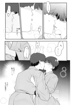 Page 9 of Otokonoko SenaShuugakuryokou no Yoru ni Naisho de Ikaseta Kawaii Doukyuusei to Saikai. Amari no Ero-sa ni Tomodachi mo Sasotte Rankou Shichaimashita