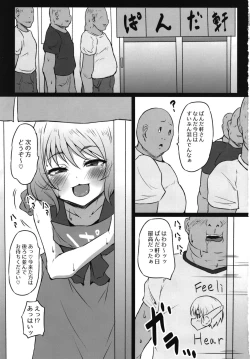 Page 3 of Yamuyamu Bitch Ran-chan