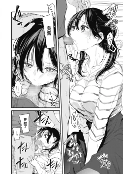 Page 20 of Uragaeri Zenpen