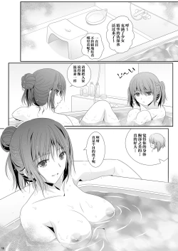 Page 10 of Toshi no Thirteen - Age Difference is 13 Years | 少女间的年龄差