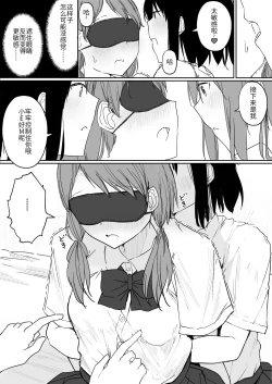 Page 21 of Yuri Suki Joshi ga Nandemoari no Ousama Game Yatta Kekka... | 喜欢百合的女孩子，玩做什么都行的国王游戏，结果是～～～
