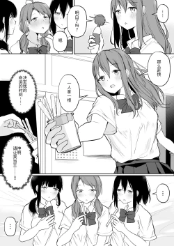 Page 9 of Yuri Suki Joshi ga Nandemoari no Ousama Game Yatta Kekka... | 喜欢百合的女孩子，玩做什么都行的国王游戏，结果是～～～