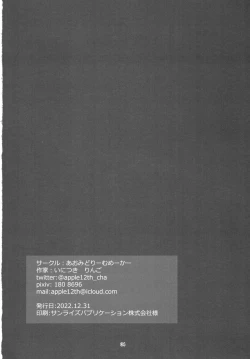 Page 34 of Senpai Josou Meirei