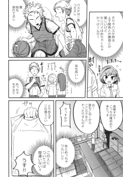 Page 4 of Senpai Josou Meirei