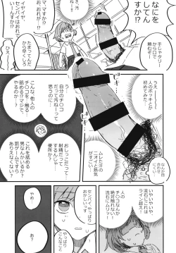 Page 7 of Senpai Josou Meirei