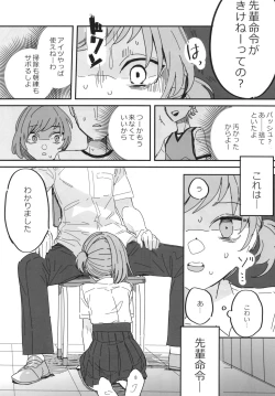 Page 8 of Senpai Josou Meirei