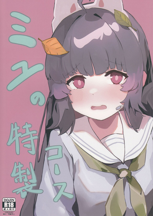 Download Miyu no Tokusei Kosu